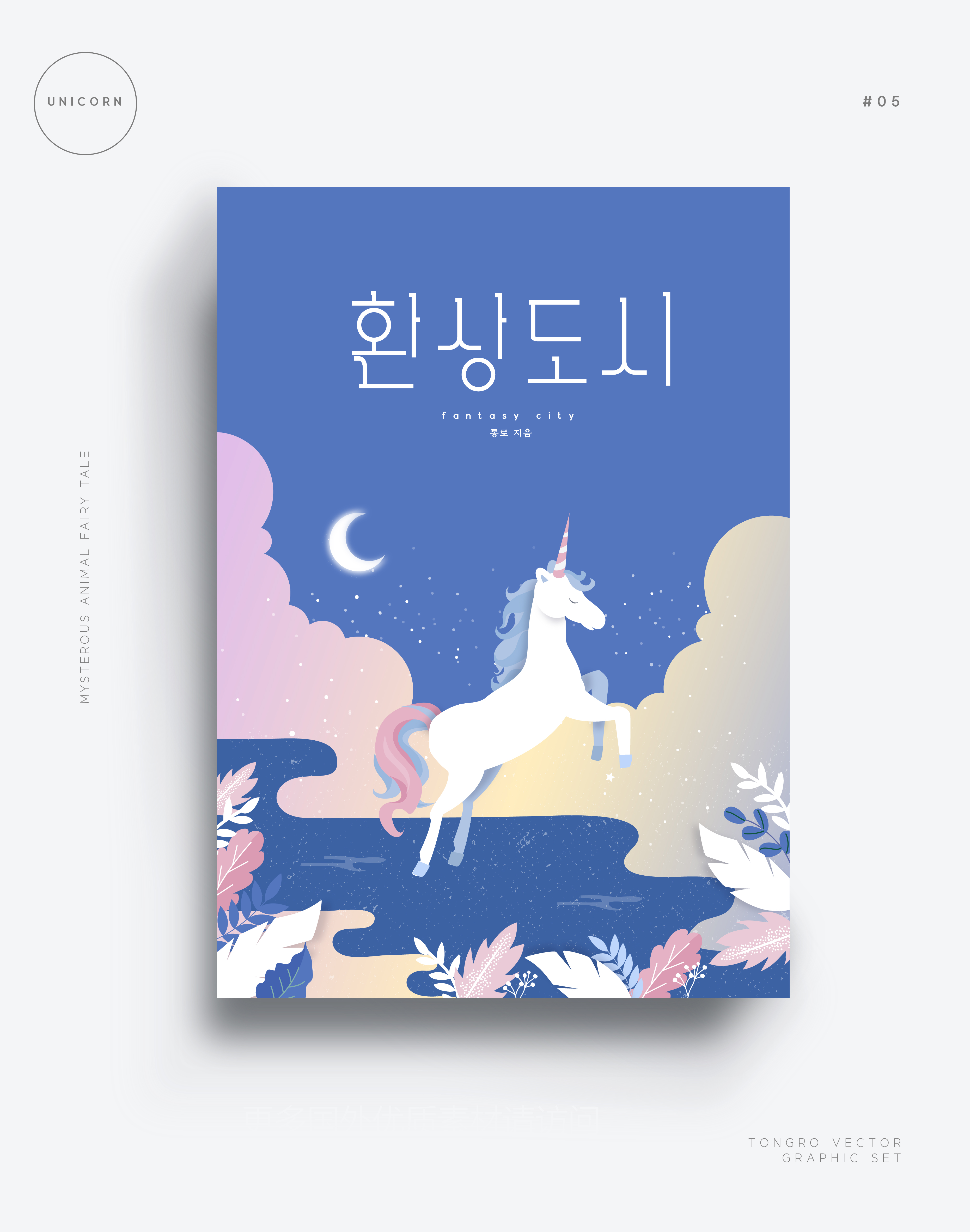 矢量ai梦幻唯美森系小清新动物卡通鲸鱼鹿麋鹿插画海报设计ai素材